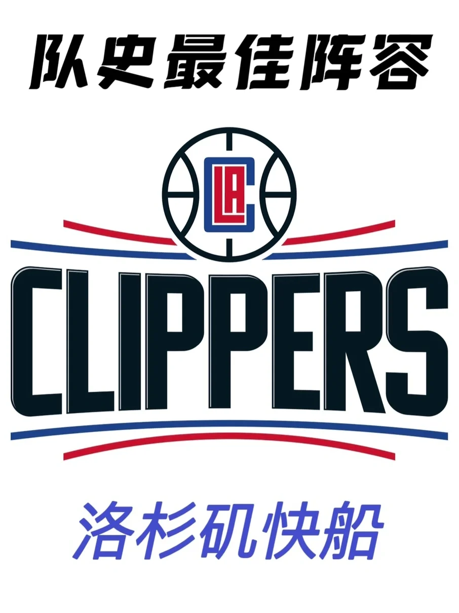 阿扎伦卡关键节点比分优势明显，快船带队取胜！