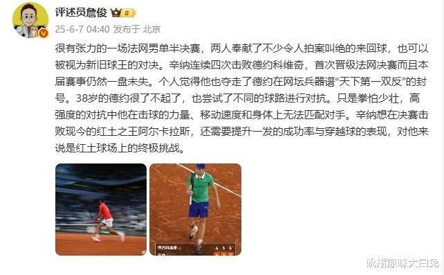 德约科维奇遭遇二十连败，DWG教练面临压力！